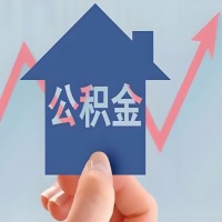 在平顶山凭什么资料就能当天代取公积金，立马到账的呀？